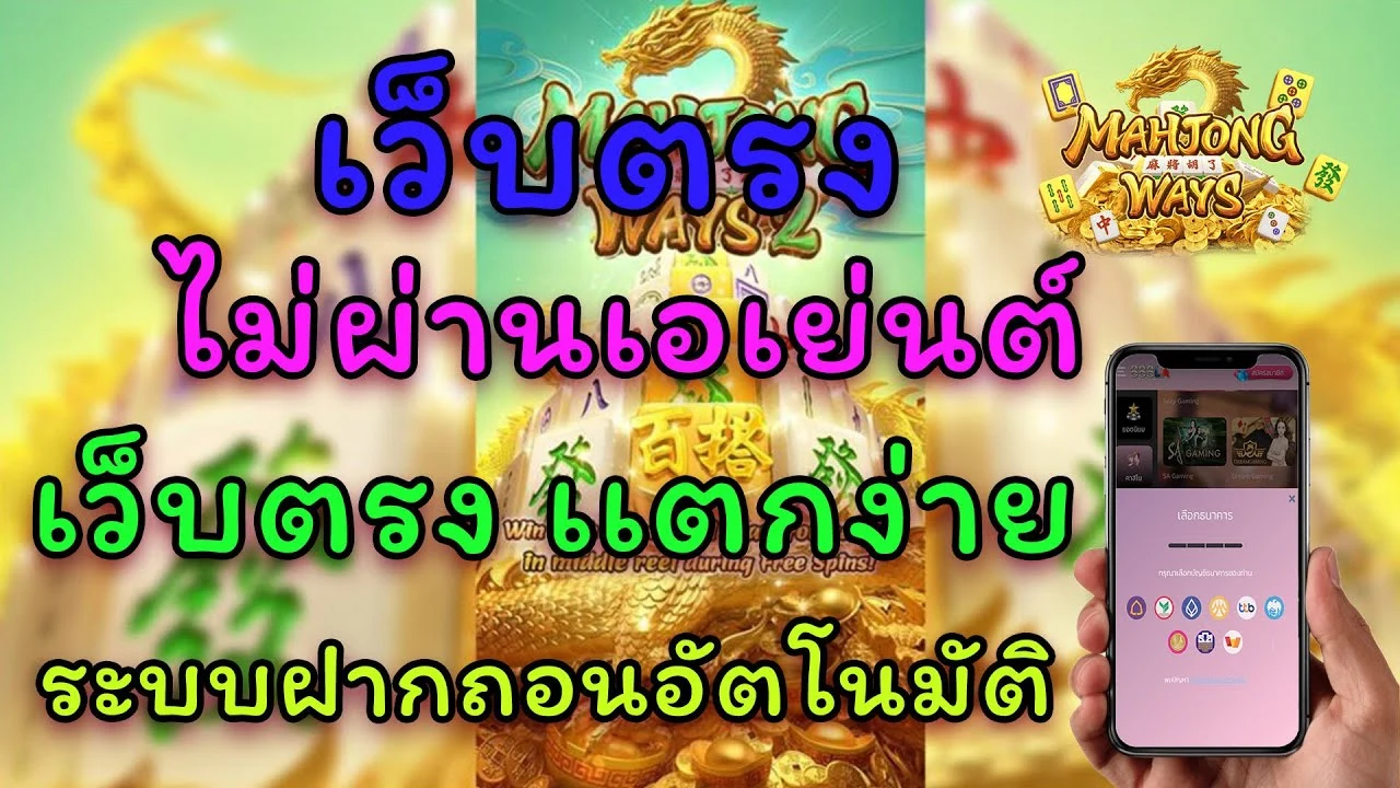 สล็อตออนไลน์ ฝาก-ถอนไม่มีขั้นต่ํา